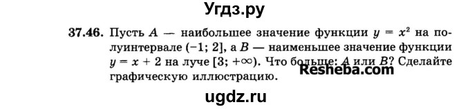 ГДЗ (Задачник 2015) по алгебре 7 класс (Учебник, Задачник) А.Г. Мордкович / §37 / 37.46