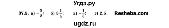 ГДЗ (Задачник 2015) по алгебре 7 класс (Учебник, Задачник) А.Г. Мордкович / §37 / 37.5