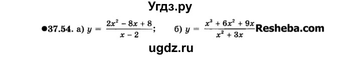 ГДЗ (Задачник 2015) по алгебре 7 класс (Учебник, Задачник) А.Г. Мордкович / §37 / 37.54