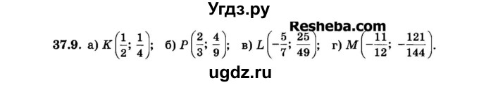 ГДЗ (Задачник 2015) по алгебре 7 класс (Учебник, Задачник) А.Г. Мордкович / §37 / 37.9