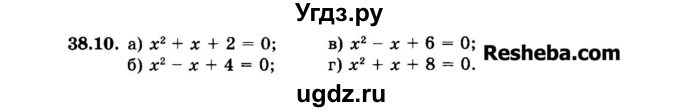 ГДЗ (Задачник 2015) по алгебре 7 класс (Учебник, Задачник) А.Г. Мордкович / §38 / 38.10