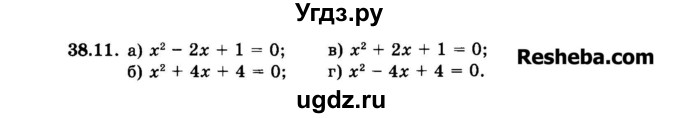 ГДЗ (Задачник 2015) по алгебре 7 класс (Учебник, Задачник) А.Г. Мордкович / §38 / 38.11