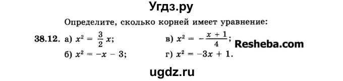 ГДЗ (Задачник 2015) по алгебре 7 класс (Учебник, Задачник) А.Г. Мордкович / §38 / 38.12