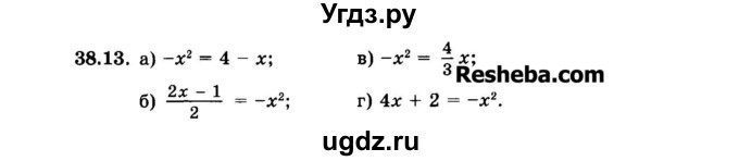 ГДЗ (Задачник 2015) по алгебре 7 класс (Учебник, Задачник) А.Г. Мордкович / §38 / 38.13