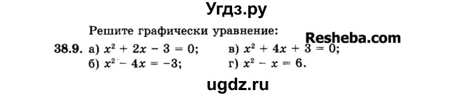 ГДЗ (Задачник 2015) по алгебре 7 класс (Учебник, Задачник) А.Г. Мордкович / §38 / 38.9