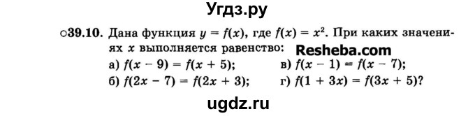 ГДЗ (Задачник 2015) по алгебре 7 класс (Учебник, Задачник) А.Г. Мордкович / §39 / 39.10