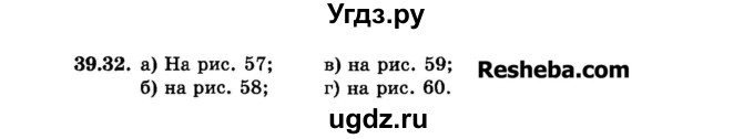 ГДЗ (Задачник 2015) по алгебре 7 класс (Учебник, Задачник) А.Г. Мордкович / §39 / 39.32