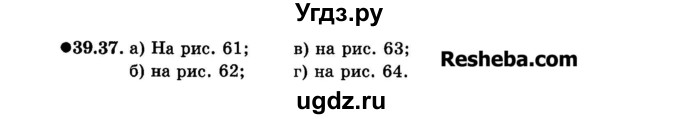 ГДЗ (Задачник 2015) по алгебре 7 класс (Учебник, Задачник) А.Г. Мордкович / §39 / 39.37