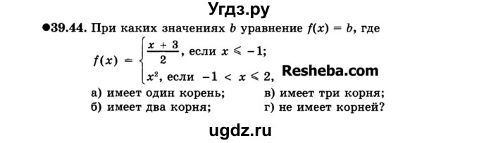 ГДЗ (Задачник 2015) по алгебре 7 класс (Учебник, Задачник) А.Г. Мордкович / §39 / 39.44