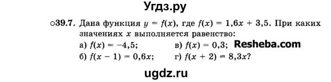 ГДЗ (Задачник 2015) по алгебре 7 класс (Учебник, Задачник) А.Г. Мордкович / §39 / 39.7