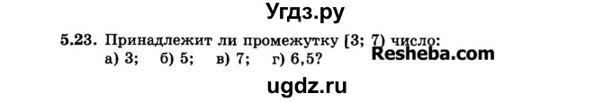 ГДЗ (Задачник 2015) по алгебре 7 класс (Учебник, Задачник) А.Г. Мордкович / §5 / 5.23