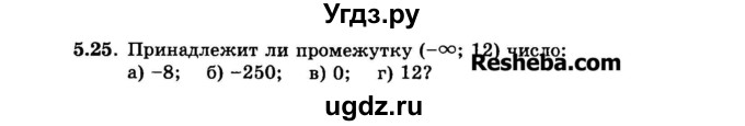 ГДЗ (Задачник 2015) по алгебре 7 класс (Учебник, Задачник) А.Г. Мордкович / §5 / 5.25