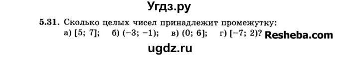 ГДЗ (Задачник 2015) по алгебре 7 класс (Учебник, Задачник) А.Г. Мордкович / §5 / 5.31