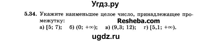 ГДЗ (Задачник 2015) по алгебре 7 класс (Учебник, Задачник) А.Г. Мордкович / §5 / 5.34