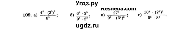 ГДЗ (Задачник 2015) по алгебре 7 класс (Учебник, Задачник) А.Г. Мордкович / повторение / 1.109