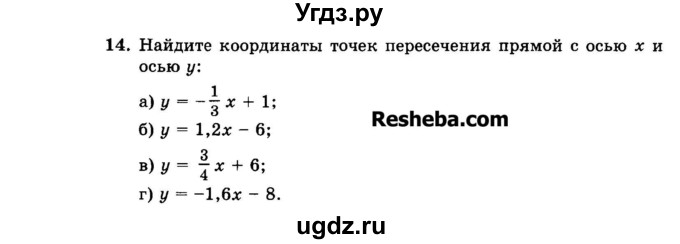 ГДЗ (Задачник 2015) по алгебре 7 класс (Учебник, Задачник) А.Г. Мордкович / повторение / 1.14