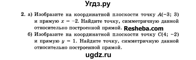 ГДЗ (Задачник 2015) по алгебре 7 класс (Учебник, Задачник) А.Г. Мордкович / повторение / 1.2