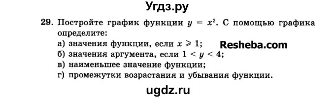 ГДЗ (Задачник 2015) по алгебре 7 класс (Учебник, Задачник) А.Г. Мордкович / повторение / 1.29