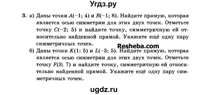 ГДЗ (Задачник 2015) по алгебре 7 класс (Учебник, Задачник) А.Г. Мордкович / повторение / 1.3