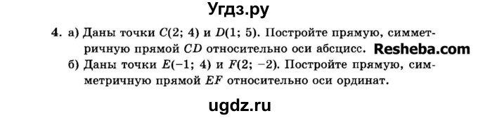 ГДЗ (Задачник 2015) по алгебре 7 класс (Учебник, Задачник) А.Г. Мордкович / повторение / 1.4