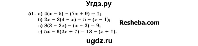 ГДЗ (Задачник 2015) по алгебре 7 класс (Учебник, Задачник) А.Г. Мордкович / повторение / 1.51