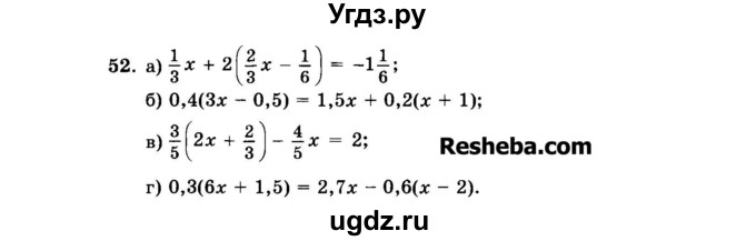 ГДЗ (Задачник 2015) по алгебре 7 класс (Учебник, Задачник) А.Г. Мордкович / повторение / 1.52