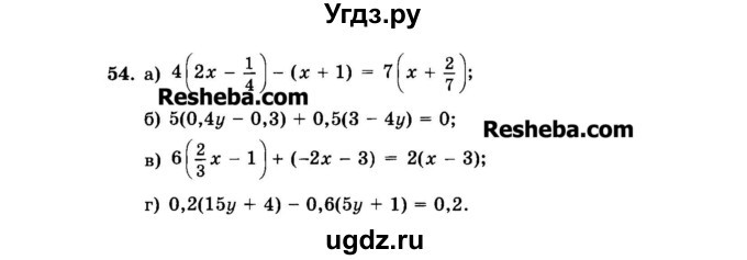 ГДЗ (Задачник 2015) по алгебре 7 класс (Учебник, Задачник) А.Г. Мордкович / повторение / 1.54