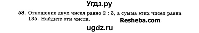 ГДЗ (Задачник 2015) по алгебре 7 класс (Учебник, Задачник) А.Г. Мордкович / повторение / 1.58