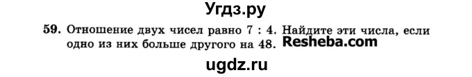 ГДЗ (Задачник 2015) по алгебре 7 класс (Учебник, Задачник) А.Г. Мордкович / повторение / 1.59