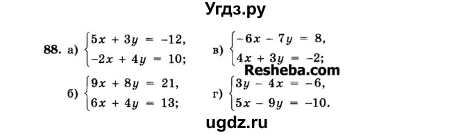 ГДЗ (Задачник 2015) по алгебре 7 класс (Учебник, Задачник) А.Г. Мордкович / повторение / 1.88