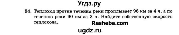 ГДЗ (Задачник 2015) по алгебре 7 класс (Учебник, Задачник) А.Г. Мордкович / повторение / 1.94