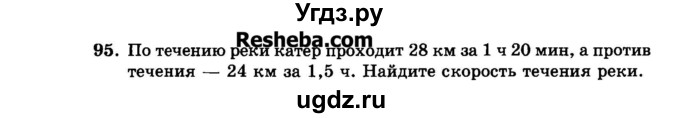 ГДЗ (Задачник 2015) по алгебре 7 класс (Учебник, Задачник) А.Г. Мордкович / повторение / 1.95