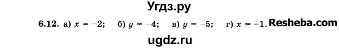 ГДЗ (Задачник 2015) по алгебре 7 класс (Учебник, Задачник) А.Г. Мордкович / §6 / 6.12