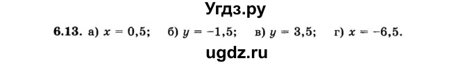 ГДЗ (Задачник 2015) по алгебре 7 класс (Учебник, Задачник) А.Г. Мордкович / §6 / 6.13