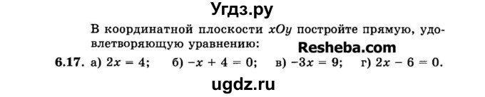 ГДЗ (Задачник 2015) по алгебре 7 класс (Учебник, Задачник) А.Г. Мордкович / §6 / 6.17
