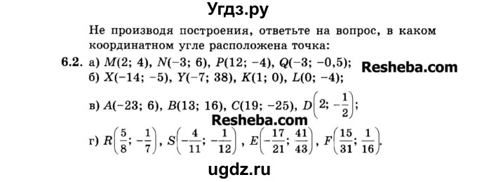 ГДЗ (Задачник 2015) по алгебре 7 класс (Учебник, Задачник) А.Г. Мордкович / §6 / 6.2