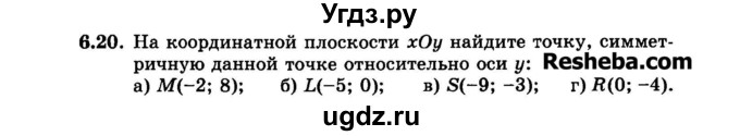 ГДЗ (Задачник 2015) по алгебре 7 класс (Учебник, Задачник) А.Г. Мордкович / §6 / 6.20
