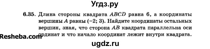 ГДЗ (Задачник 2015) по алгебре 7 класс (Учебник, Задачник) А.Г. Мордкович / §6 / 6.35