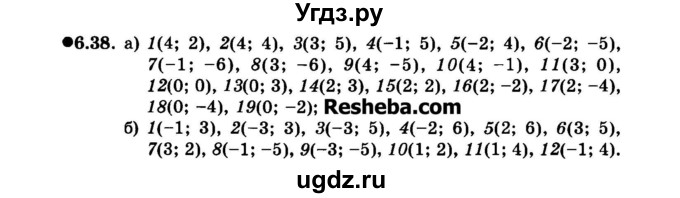 ГДЗ (Задачник 2015) по алгебре 7 класс (Учебник, Задачник) А.Г. Мордкович / §6 / 6.38