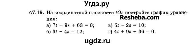 ГДЗ (Задачник 2015) по алгебре 7 класс (Учебник, Задачник) А.Г. Мордкович / §7 / 7.19