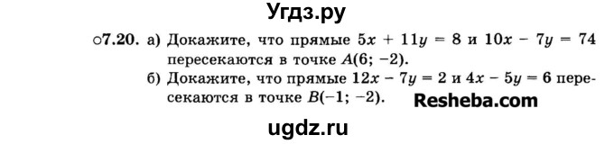 ГДЗ (Задачник 2015) по алгебре 7 класс (Учебник, Задачник) А.Г. Мордкович / §7 / 7.20