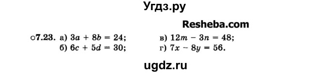 ГДЗ (Задачник 2015) по алгебре 7 класс (Учебник, Задачник) А.Г. Мордкович / §7 / 7.23