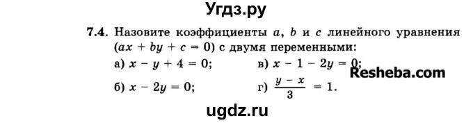 ГДЗ (Задачник 2015) по алгебре 7 класс (Учебник, Задачник) А.Г. Мордкович / §7 / 7.4