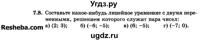 ГДЗ (Задачник 2015) по алгебре 7 класс (Учебник, Задачник) А.Г. Мордкович / §7 / 7.8