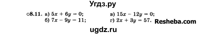 ГДЗ (Задачник 2015) по алгебре 7 класс (Учебник, Задачник) А.Г. Мордкович / §8 / 8.11