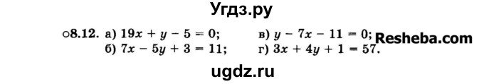 ГДЗ (Задачник 2015) по алгебре 7 класс (Учебник, Задачник) А.Г. Мордкович / §8 / 8.12