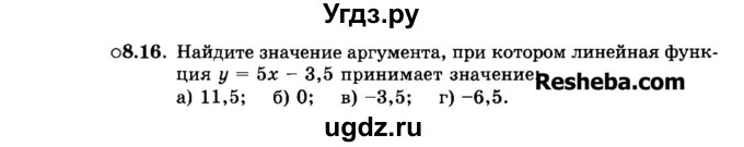 ГДЗ (Задачник 2015) по алгебре 7 класс (Учебник, Задачник) А.Г. Мордкович / §8 / 8.16