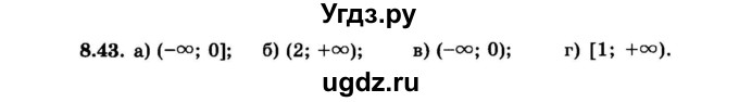 ГДЗ (Задачник 2015) по алгебре 7 класс (Учебник, Задачник) А.Г. Мордкович / §8 / 8.43