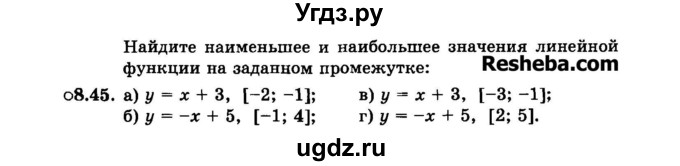 ГДЗ (Задачник 2015) по алгебре 7 класс (Учебник, Задачник) А.Г. Мордкович / §8 / 8.45