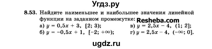 ГДЗ (Задачник 2015) по алгебре 7 класс (Учебник, Задачник) А.Г. Мордкович / §8 / 8.53